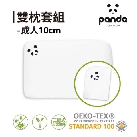 Panda 【英國】甜夢成人枕10cm 雙枕套組