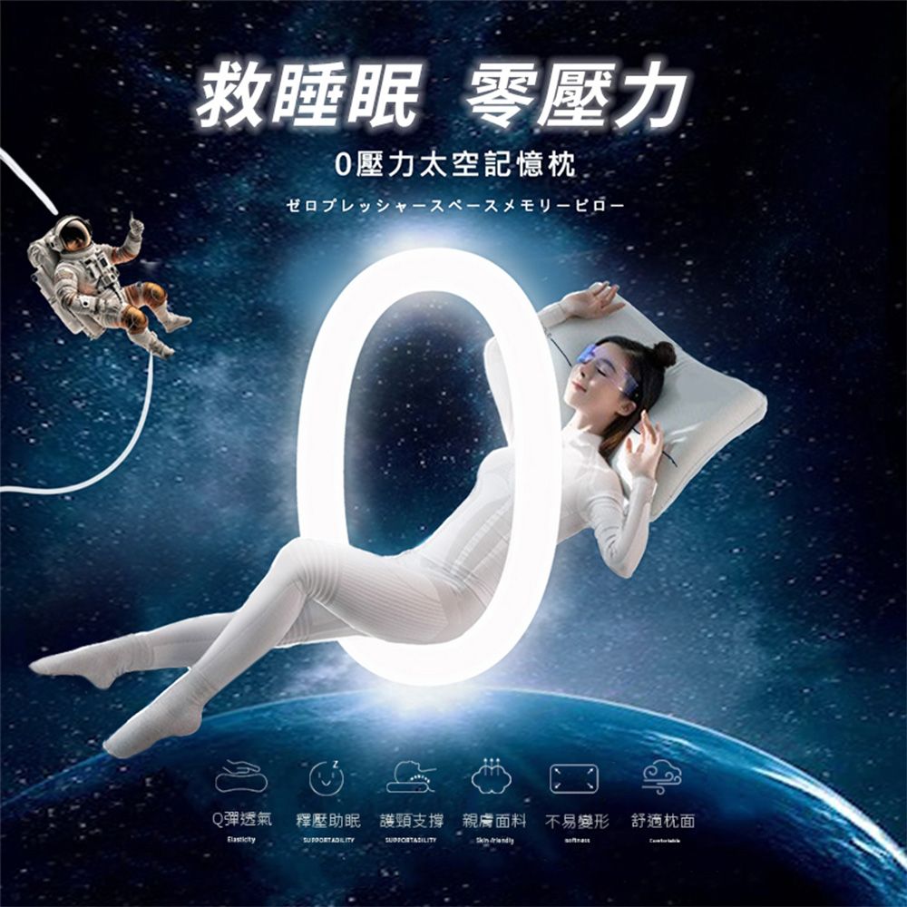 救睡眠 零壓力壓力太空記憶枕ㄨQ彈透氣釋壓助眠 護頸支撐 親膚面料 不易變形 舒適枕面 ADILITY