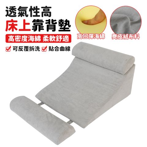床頭靠枕 三角枕 斜坡枕 三角靠墊 護理床靠墊 老人防反流斜坡床墊 孕婦胃食道逆流枕頭