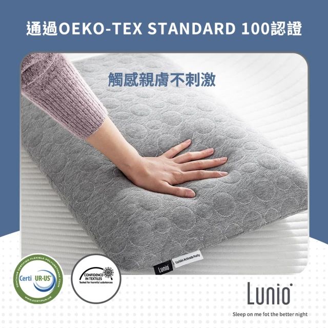 Lunio 樂誼臥 Nebula經典記憶枕6入