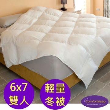 Comfortsleep 6x7尺雙人羽絲絨冬被