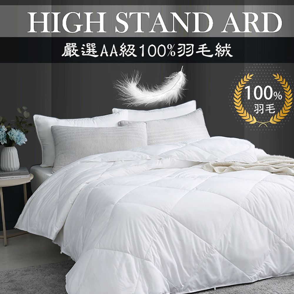 藻土屋 MIT-100%水鳥羽絨棉被SUD-A