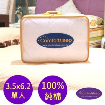 Comfortsleep 100%純棉防蹣抗菌床包式保潔墊3.5x6.2尺單人尺寸高度32cm