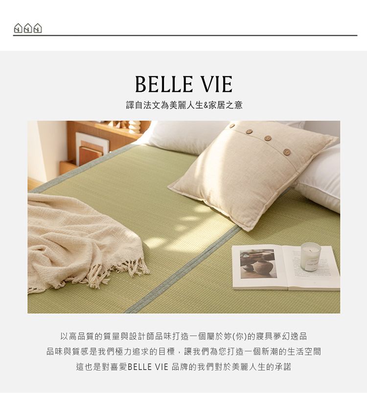 BELLE VIE譯自法文為美麗人生&家居之意以高品質的質量與設計師品味打造一個屬於妳(你)的夢幻逸品品味與質感是我們極力追求的目標,讓我們為您打造一個新潮的生活空間這也是對喜愛BELLE VIE 品牌的我們對於美麗人生的承諾