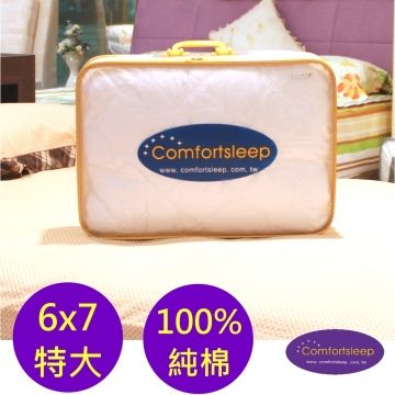 Comfortsleep 100%純棉防蹣抗菌床包式保潔墊6x7尺雙人特大尺寸高度32cm