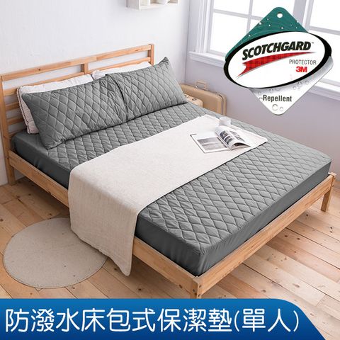 【J-bedtime】專利超效防潑水單人床包式保潔墊(深灰)_升級使用3M技術製成