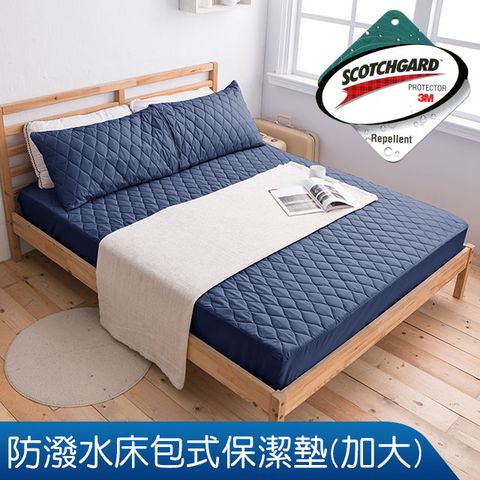 【J-bedtime】專利超效防潑水加大床包式保潔墊(深藍)_升級使用3M技術製成