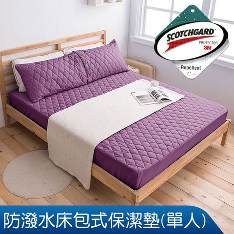【J-bedtime】專利超效防潑水單人床包式保潔墊(深紫)_升級使用3M技術製成
