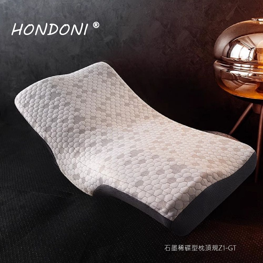 HONDONI  石墨烯人體工學4D蝶型記憶護頸枕 (頂規版Z1-GT中低枕)