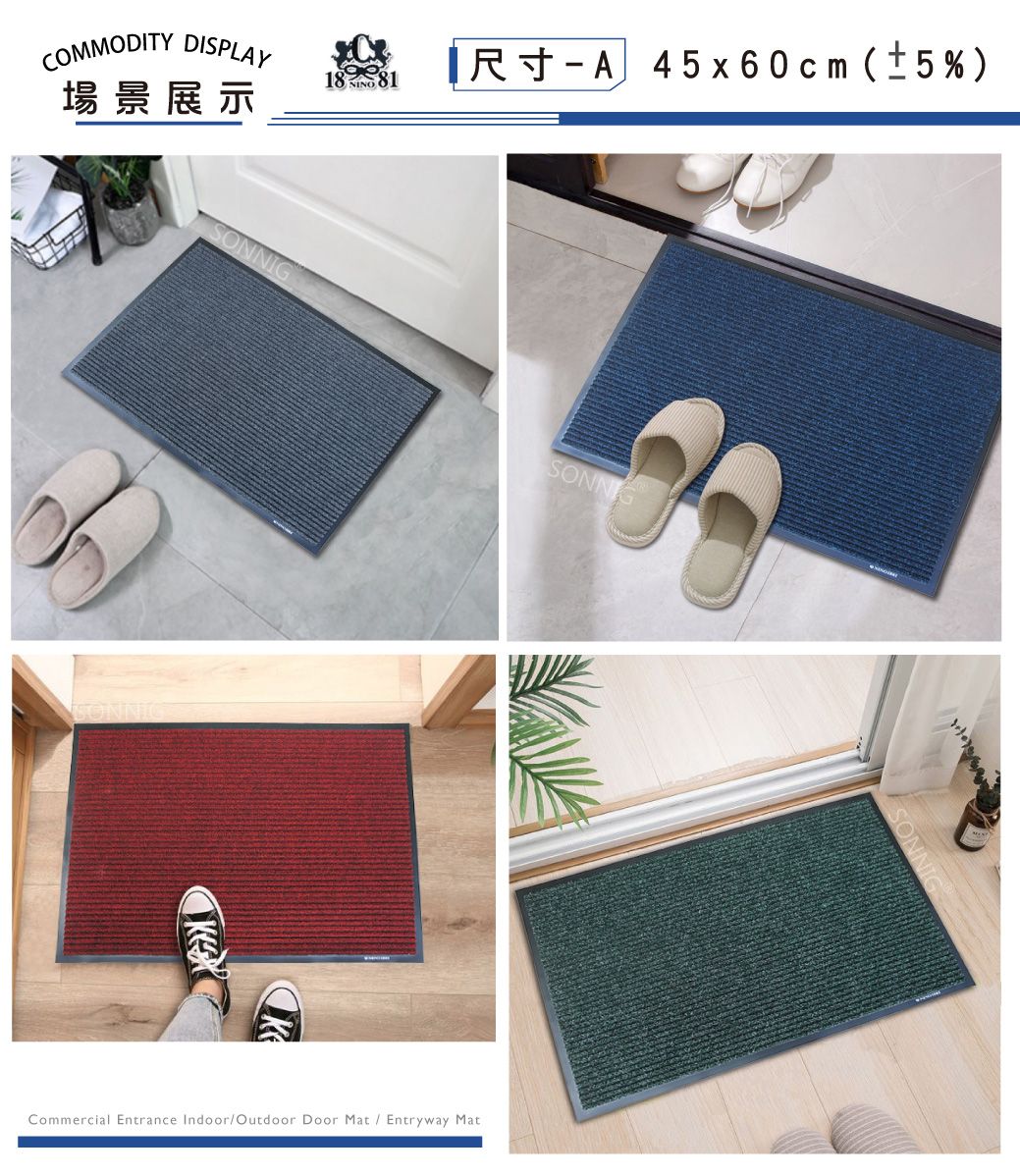 COMMODITYDISPLAY 4 x 60 cm ( 5 )場景展示CONNICKSONNIGCommercial Entrance IndoorOutdoor Door Mat / Entryway Mat