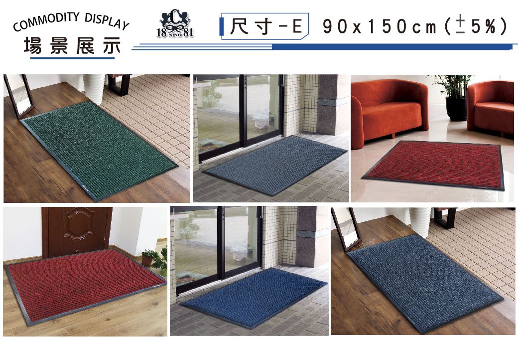 COMMODITY DISPLAY18  81場景展示尺寸-E90x150cm(±5%)