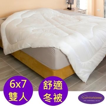 Comfortsleep 6x7尺雙人健康舒適冬被