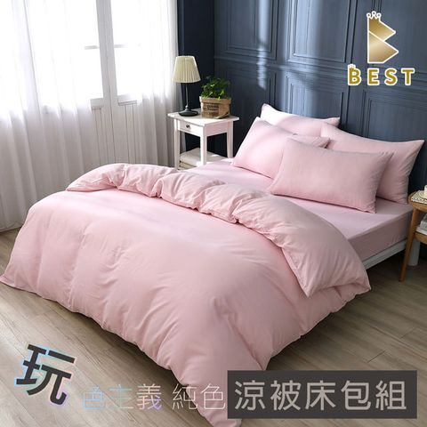 【BEST 貝思特】台灣製 柔絲棉 雙人素色涼被床包組 玫瑰粉