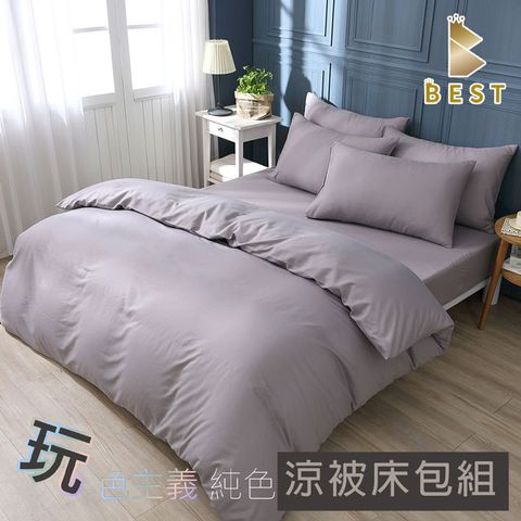 【BEST 貝思特】台灣製 柔絲棉 加大素色涼被床包組 經典灰