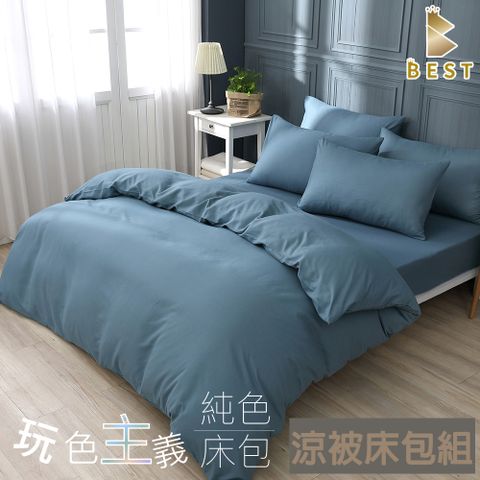 【BEST 貝思特】台灣製 柔絲棉 加大素色涼被床包組 丈青藍