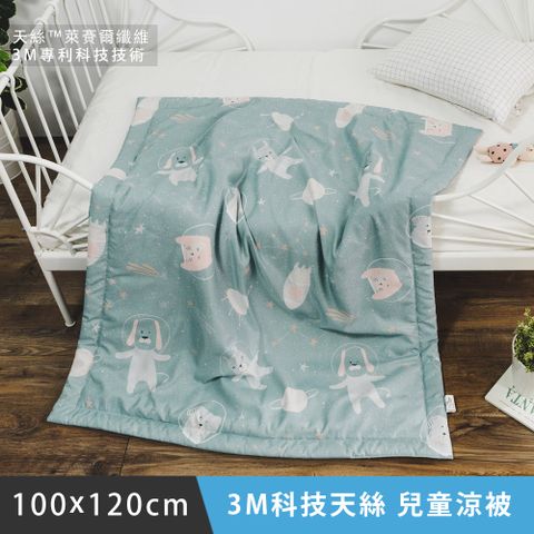 日和賞 MIT 3M科技天絲【太空冒險】兒童涼被100x120cm