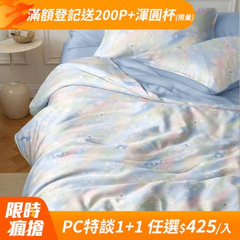 ARTIS 極柔涼感冰絲涼被 (單人/雙人/加大 多色任選)