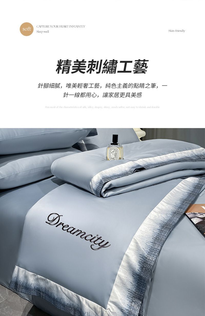 stCAPTURE YOUR HEART INSTANTLYSleep well精美刺繡工藝針腳細膩唯美輕奢工藝純色主義的點睛之筆針一線都用心讓家居更具美感Has  of the  of , , , ,  ,   to   DreamcitySkinfriendly-