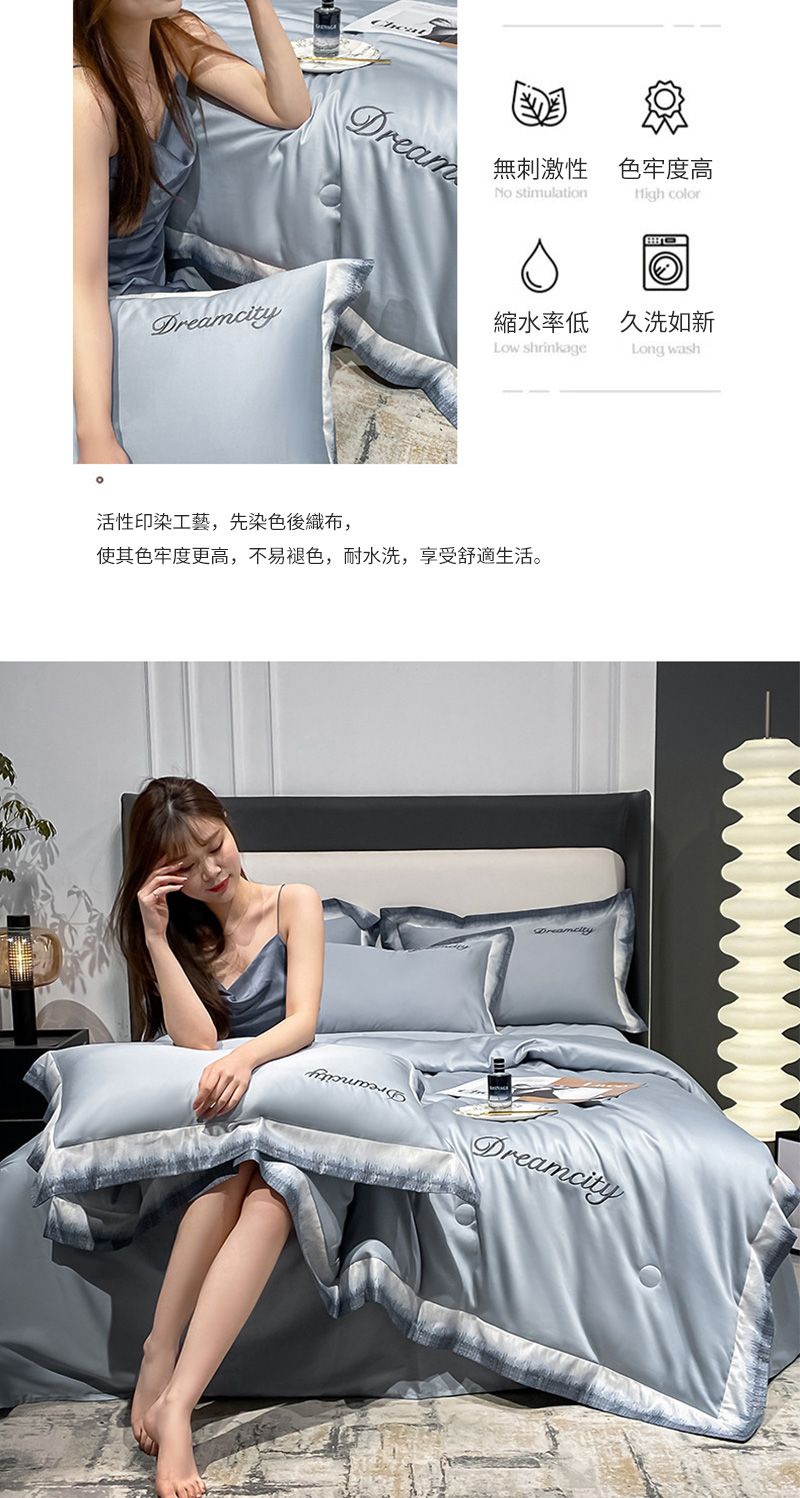 Dream無刺激性 色牢度高No stimulationHigh color縮水率低 久洗如新Low shrinkageLong wash活性印染工藝,先染色後織布,使其色牢度更高,不易褪色,耐水洗,享受舒適生活。DreamcityDreamcity