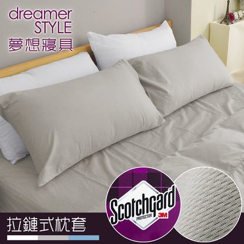 《dreamer STYLE》100%防水透氣 抗菌網眼布保潔墊-枕頭套2入(灰)