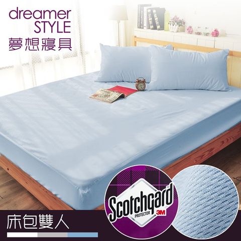 《dreamer STYLE》100%防水透氣 抗菌網眼布 床包式保潔墊-雙人(藍)
