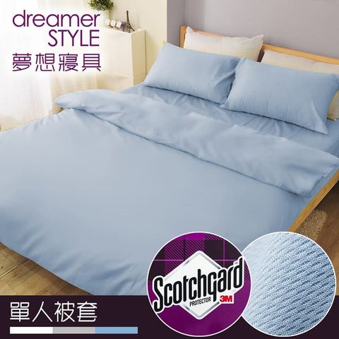 【dreamer STYLE】100%防水透氣 抗菌保潔墊-單人被套(藍)