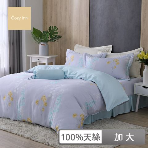 Cozy inn 花意 加大四件組 100%萊賽爾天絲兩用被套床包組