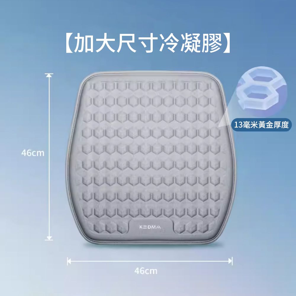  汽車蜂窩冰絲凝膠坐墊 車用涼感坐墊 慢回彈太空記憶棉汽車頭枕 (涼墊/汽車椅墊/透氣通風坐墊/汽車座墊)