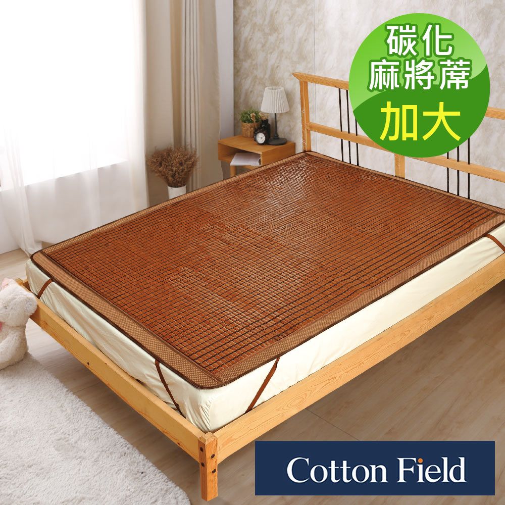 cottonfield 棉花田 【香榭】透氣底網天然碳化麻將竹涼蓆--加大(180x186cm)