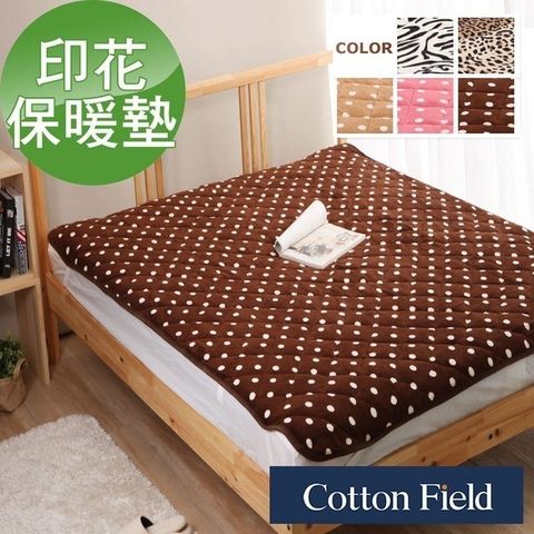 cottonfield 棉花田 【暖點】超細纖維印花保暖墊