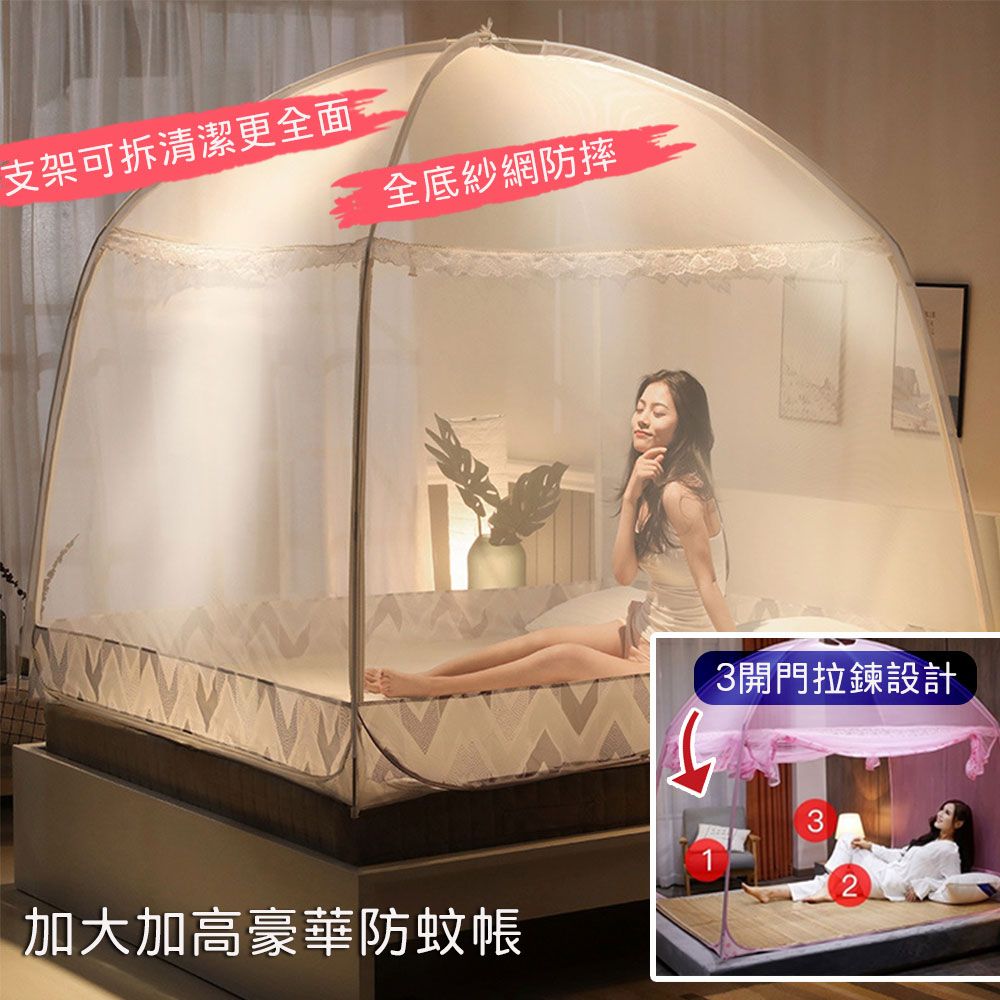 ZWILLING 雙人牌 【防蚊嚴選】三開門歐式防蚊帳 加高大空間 穿桿式組裝-免釘免鉤 全底網防摔(雙人150x200cm)