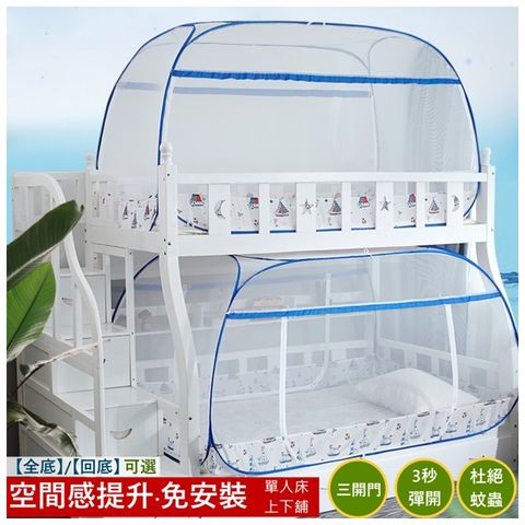 新方型上下舖三開門蚊帳120/195/100