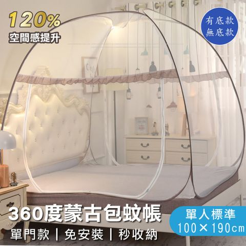 Do House 嘟嘟屋 CC-A05 雲朵邊蒙古包100cm*190cm 第二代全新設計頂部加大無壓迫感雙開更好進出!!