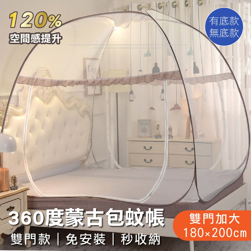 Do House 嘟嘟屋 CC-A05 雲朵邊蒙古包120cm*190cm 第二代全新設計頂部加大無壓迫感雙開更好進出!!