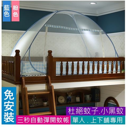 MGSHOP免安裝上下舖專用蚊帳