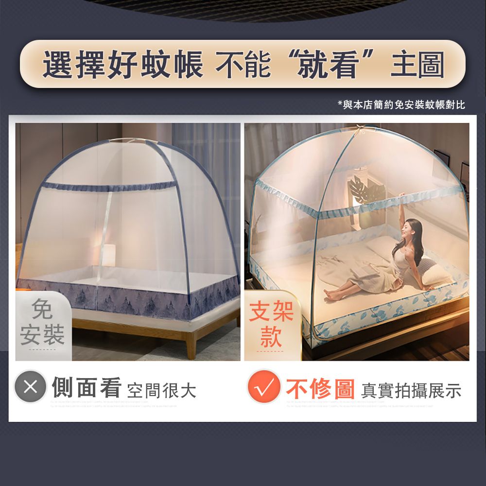  蒙古包蚊帳 家用臥室全包防摔蚊帳 免安裝蚊帳 可拆洗 1.5m款