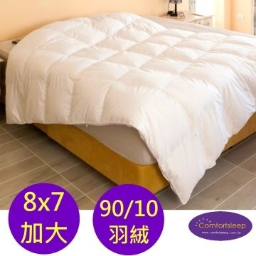 Comfortsleep 8x7尺頂級雙人加大90%羽絨冬被