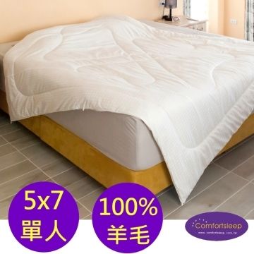 Comfortsleep 5x7尺單人羊毛冬被