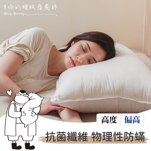 【Dpillow】抗菌除臭入門經典枕頭-舒適(科技纖維：奈米氧化鋅) 全球通用枕型