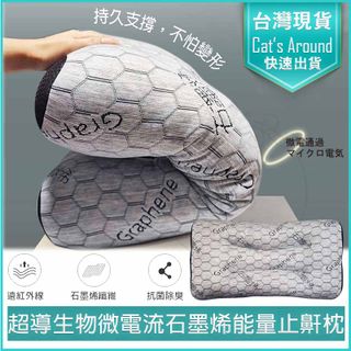 石墨烯能量止鼾枕 超導生物微電流 枕頭 可水洗止鼾枕