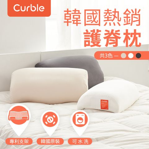韓國 Curble Pillow 陪睡神器_護脊枕