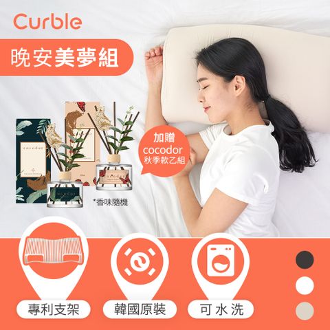 韓國 Curble Pillow 陪睡神器枕頭 贈cocodor 棕熊系列乙組_香味隨機
