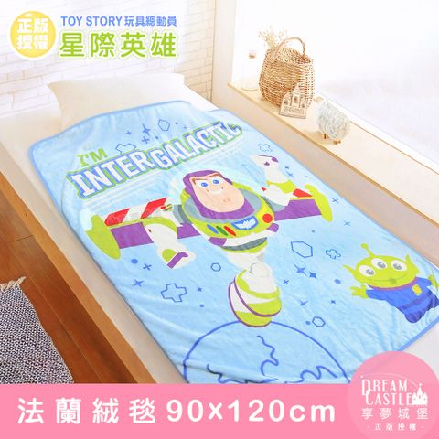 享夢城堡 法蘭絨毯90x120cm-玩具總動員Toy Story 星際英雄-藍