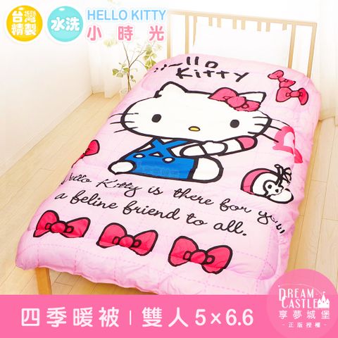 享夢城堡 四季暖被150x200cm-HELLO KITTY 小時光-粉.白