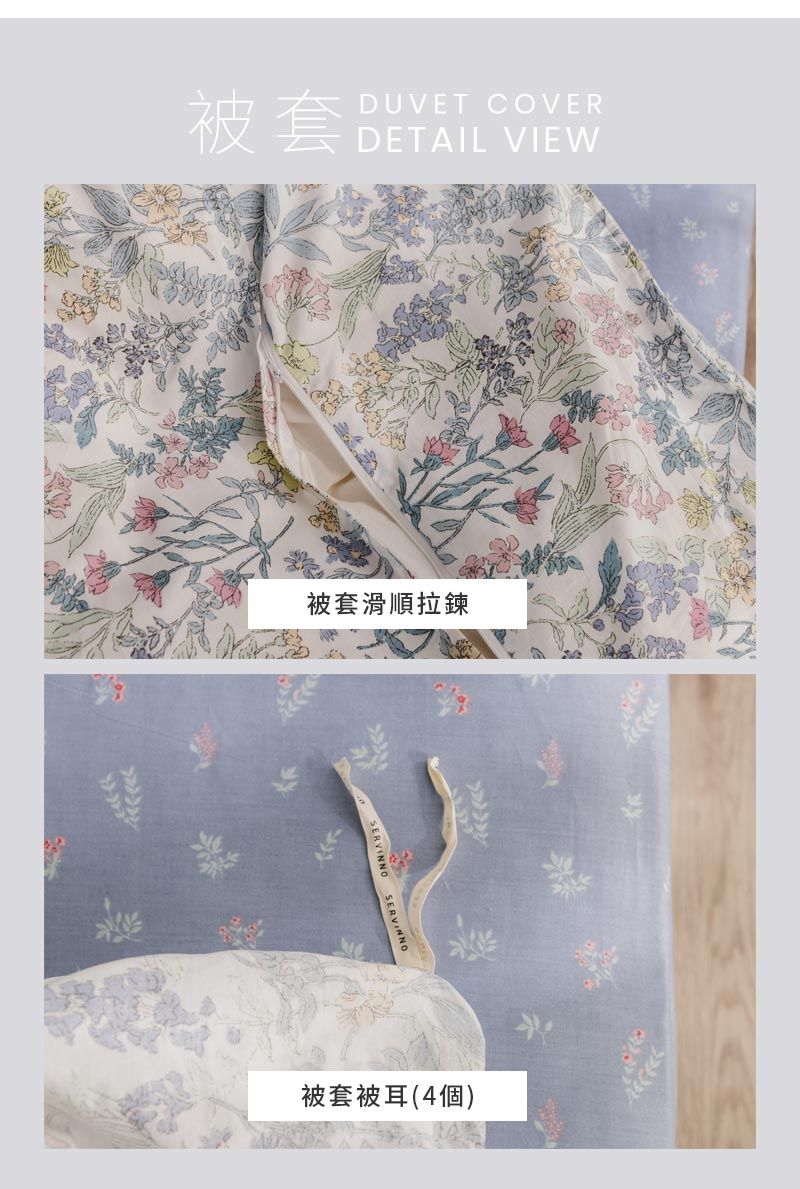 被套DUVET COVERDETAIL VIEW被套滑順拉鍊SERVINNO SERVINNO被套被耳(4個)