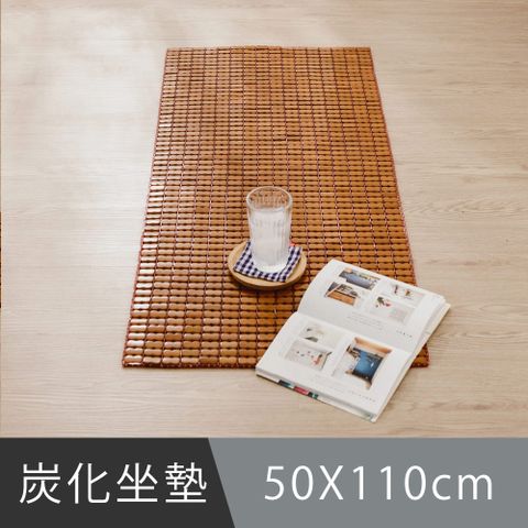 日和賞 炭化牛筋繩麻將坐墊 50x110cm