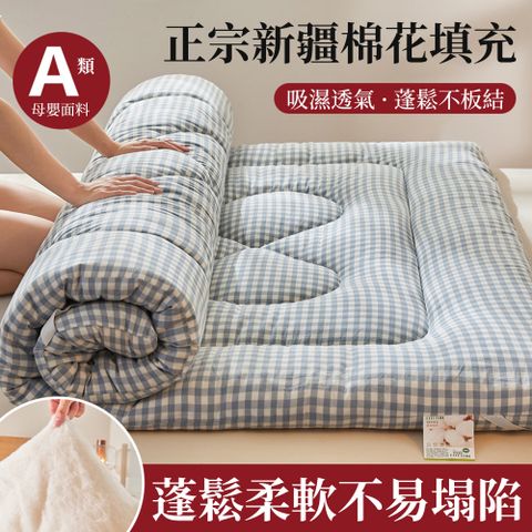 升級A類棉花床墊 被褥鋪軟墊120*200cm