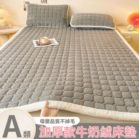 180x200CM牛奶絨床墊  褥子軟墊  家用加厚加大宿舍學生鋪墊被 冬季加絨毛毯床褥