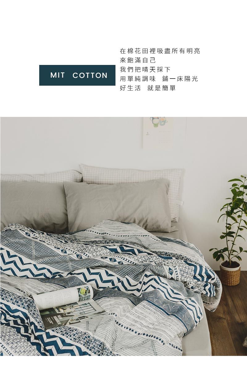 在棉花田裡吸盡所有明亮來飽滿自己我們把晴天採下MITCOTTON用單純調味 鋪床陽光好生活就是簡單