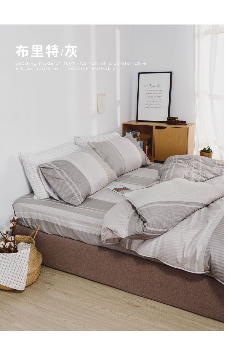 布里特/灰Bedding made of 100%  it is comfortable& breathable soft machine washable